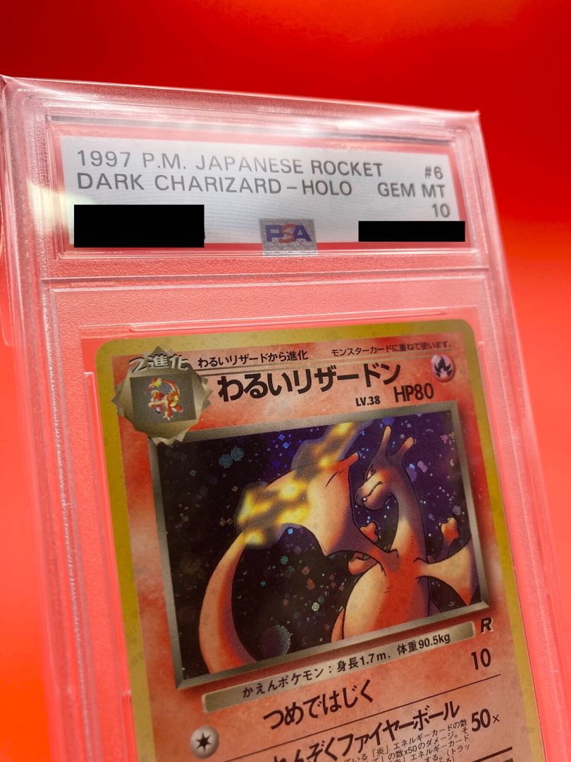 PSA10】わるいリザードン 旧裏面 ポケモンカード 1枚の通販 ジェネ