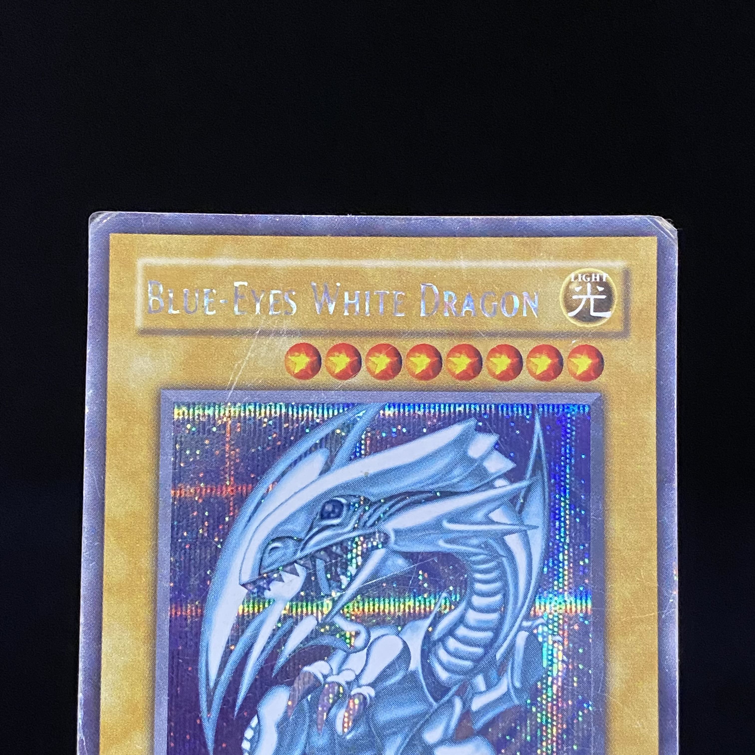 青眼の白龍 シークレットレア 英語 DDS-001 シクブル 1枚の通販 土日祝