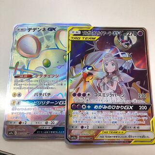 デデンネgx hr ソルルナgx sr 1枚の通販 やまぴぃ（638927317） | magi