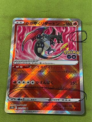 かがやくリザードン エラーカード 1枚の通販 ksm（1987654820） | magi