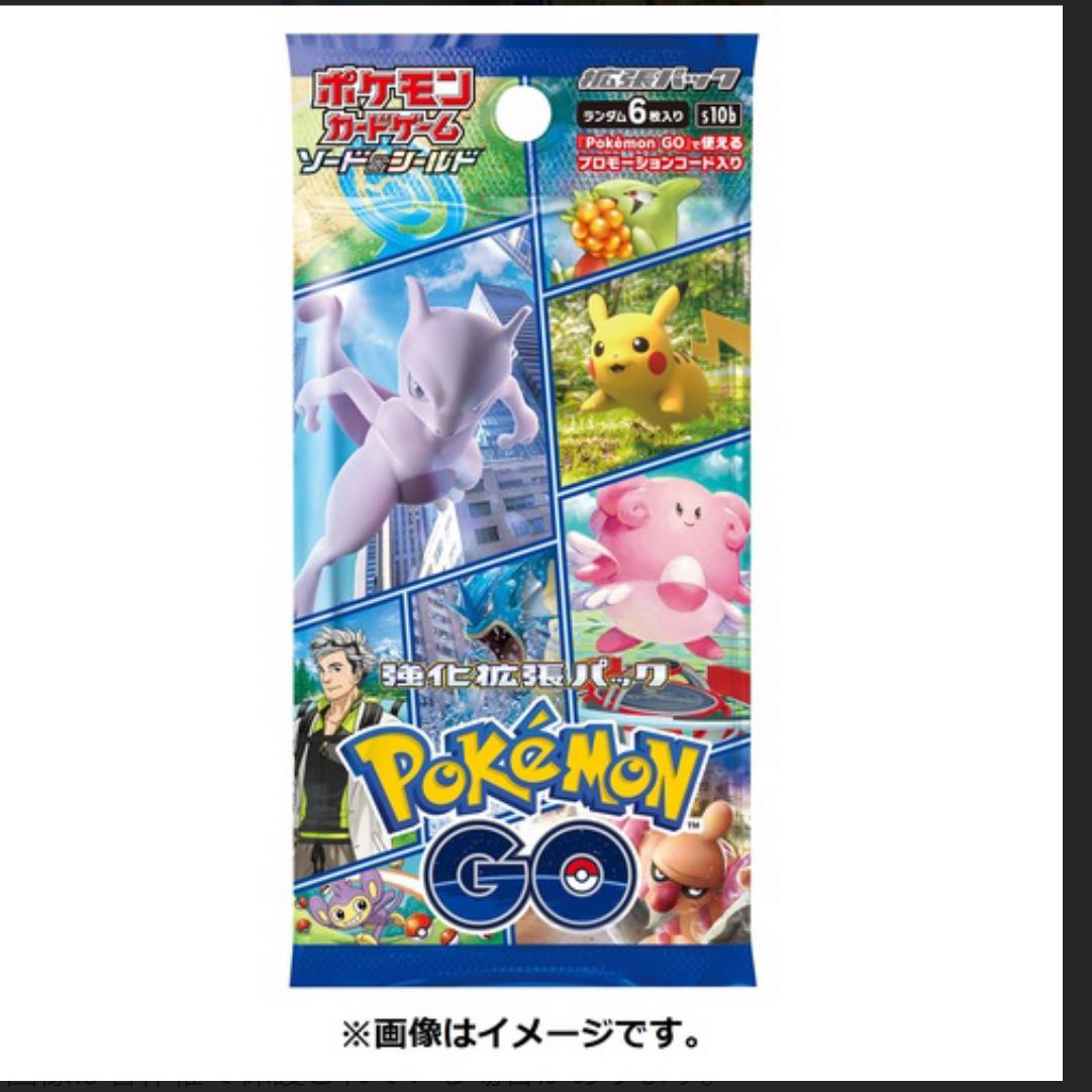 ポケモンカード ポケモンgo 未開封 1パック 1枚の通販 ちび太@プロフ