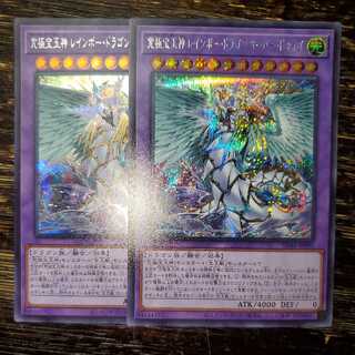 究極宝玉神 レインボー・ドラゴン オーバードライブ シークレット シク