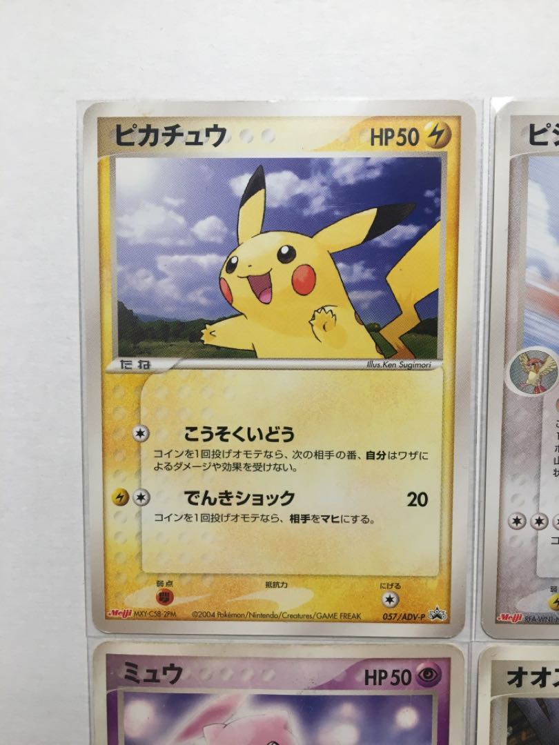 ポケモンカード 明治プロモカード 6枚セット 6枚の通販 ごはんつぶ