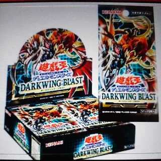 遊戯王。ダークウィング.ブラスト。 遊戯王 ダークウイングブラスト
