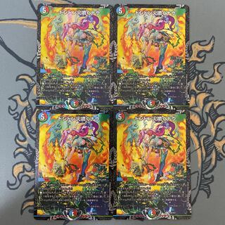 ドンドン火噴くナウ プロモ」の激安通販 | magi