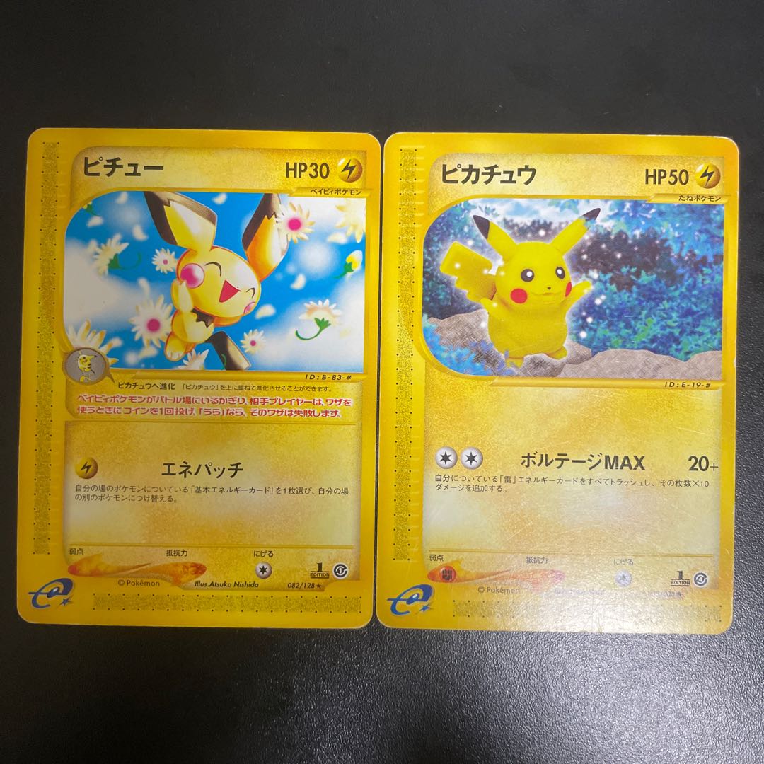 ピチュー レジェンド ホロ psa10 ピチュー レジェンド ホロ psa10