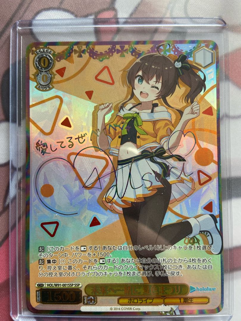 花畑と踊り子 アキロゼ SSP PSA10 ヴァイスシュヴァルツ 花畑と踊り子