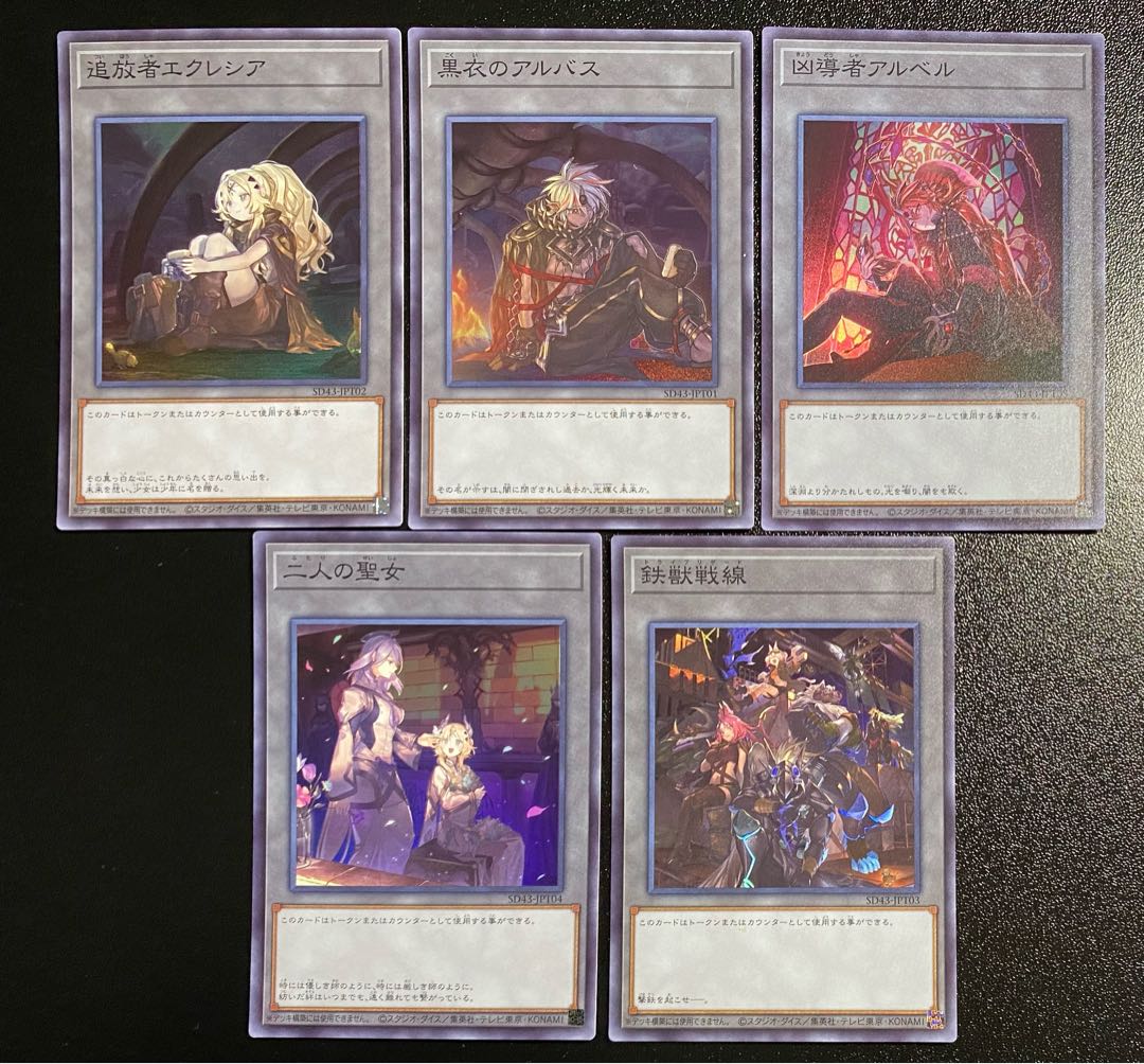 トークン 追放者エクレシア 黒衣のアルバス 二人の聖女 鉄獣戦線 凶導
