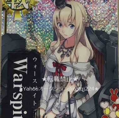 艦これアーケード ウォースパイト 中破 ホロ バレンタインフレーム