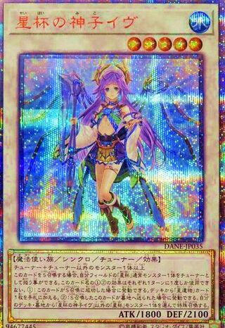 遊戯王 イヴ 20th 即日発送 遊戯王 遊戯王 イヴ 20th 即日発送 イヴ