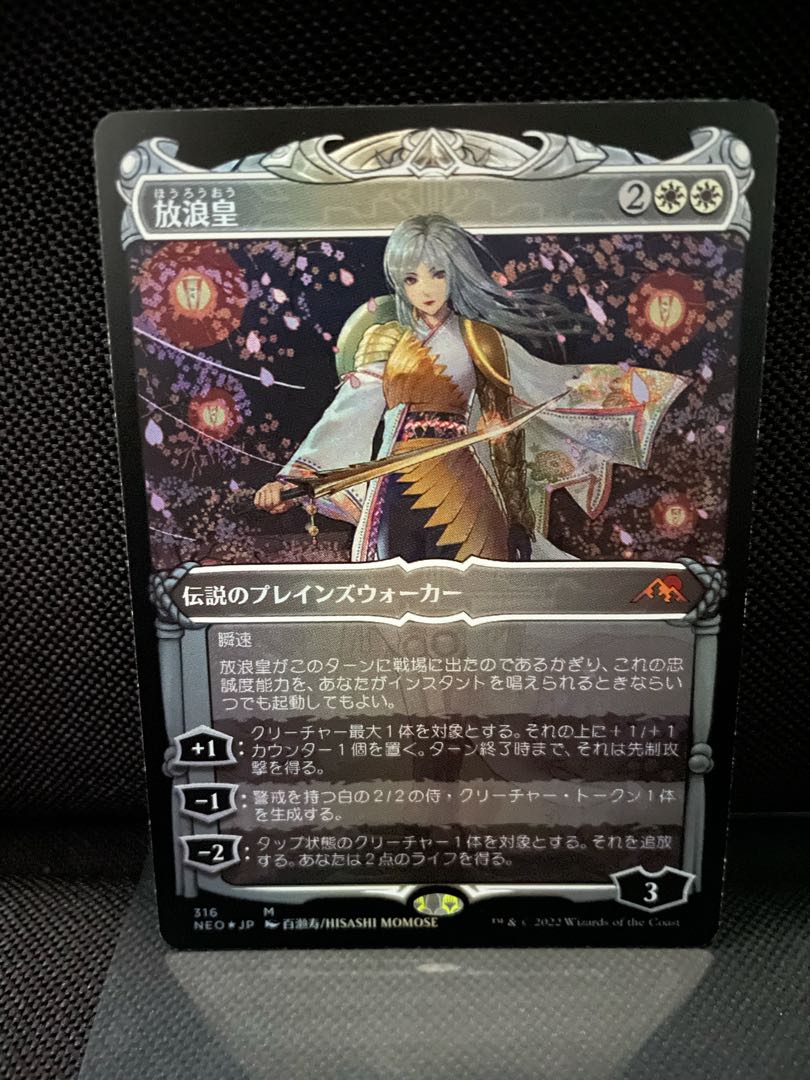 mtg 放浪皇 コレブ産 foil 百瀬寿 英語1枚 mtg 放浪皇 コレブ産 foil