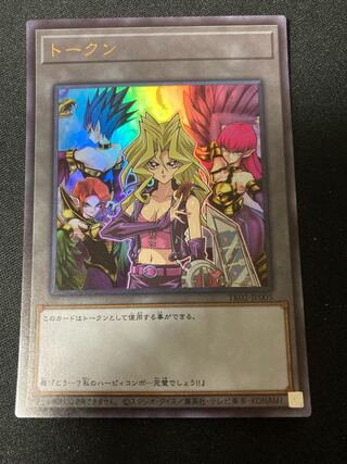 トークン ウルトラ 孔雀舞 1枚の通販 ランドスターの犬士（1591044962