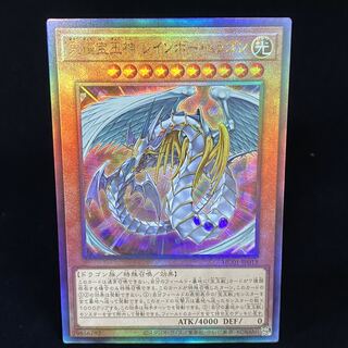 究極宝玉神 レインボー・ドラゴン レリーフ アルティメットレア HC01 1