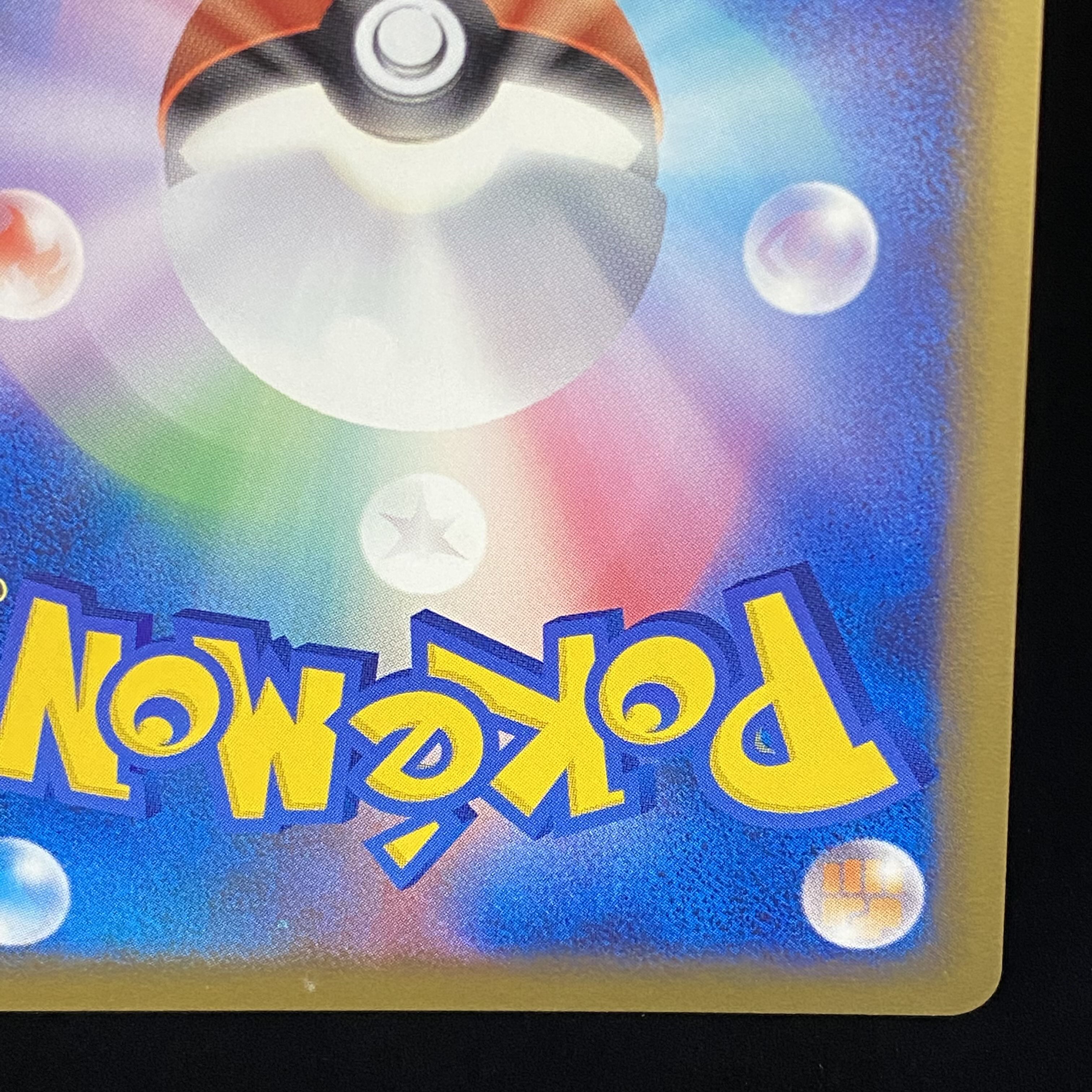 カイオーガ 色違い プロモ 伝説ポケモンプレゼントキャンペーン 071