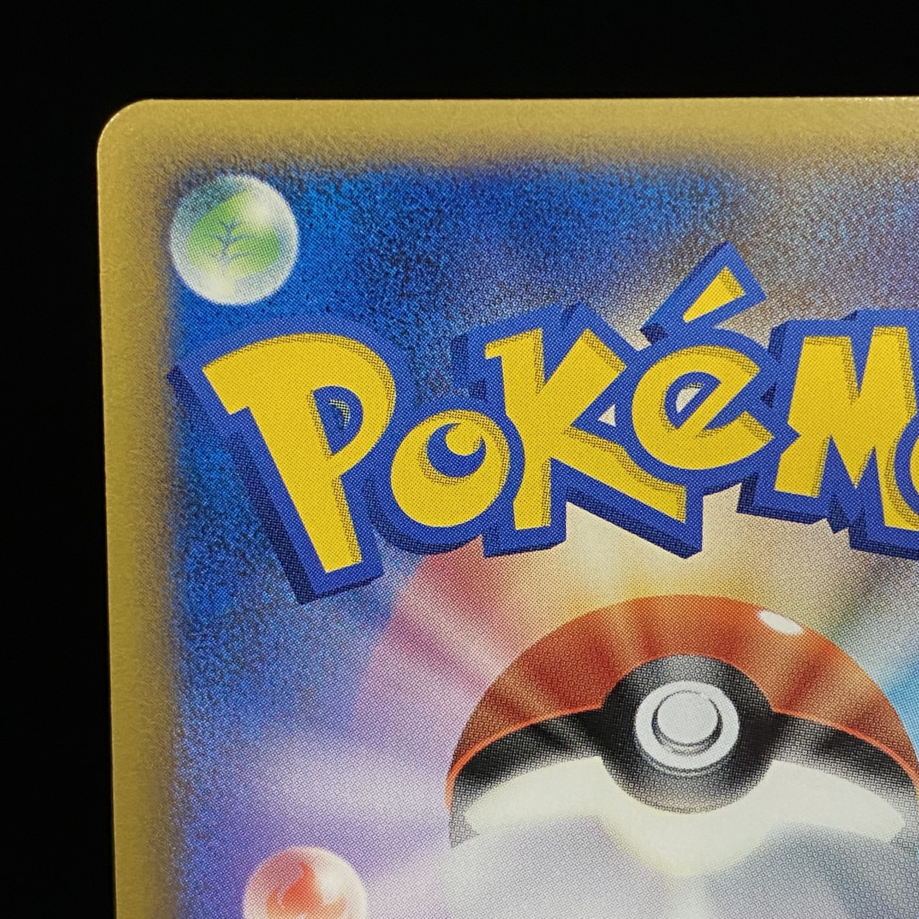 グラードン 色違い プロモ 伝説ポケモンプレゼントキャンペーン 072