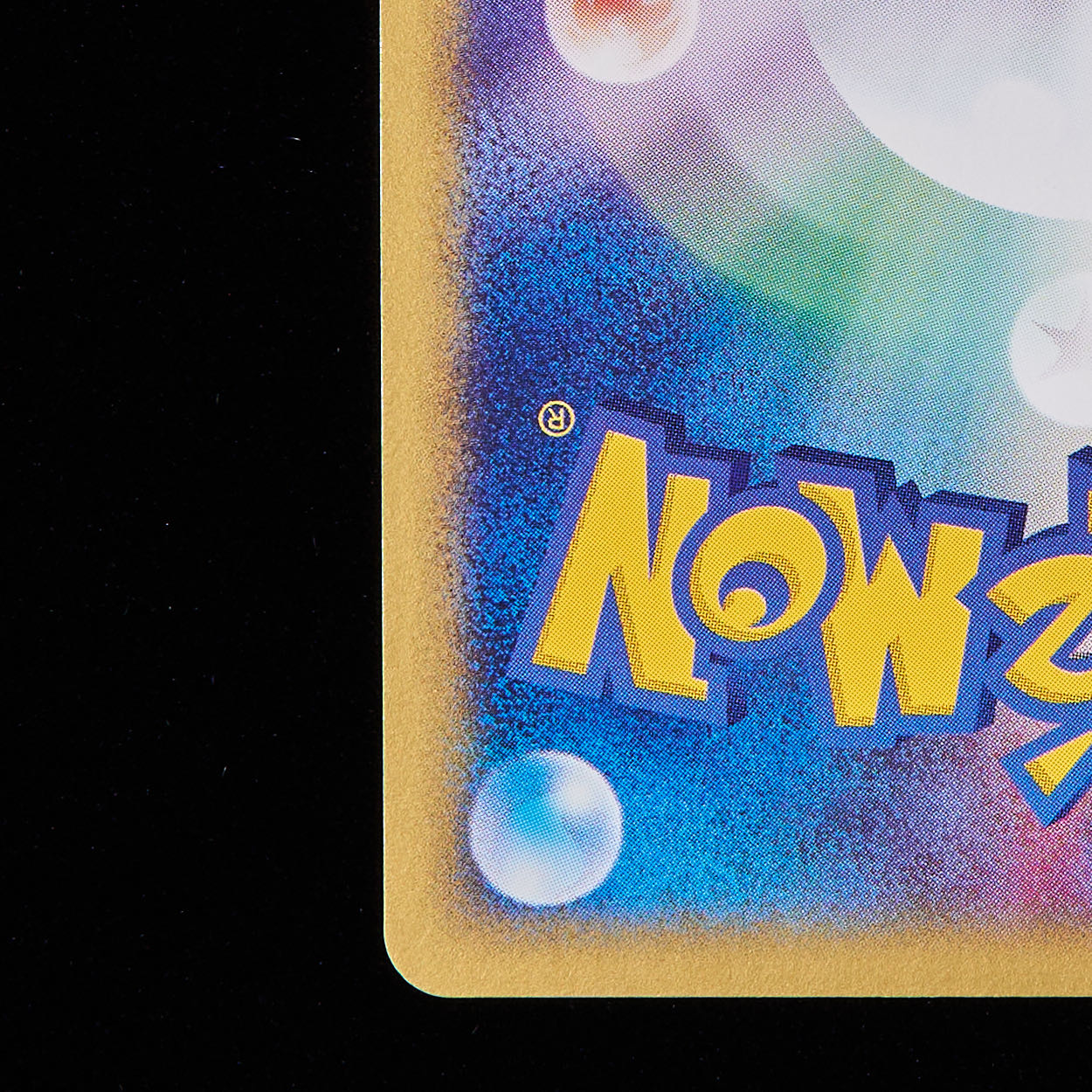 ランクB】ポケモンカードe ヤドン マクドナルド プロモ 1枚の通販