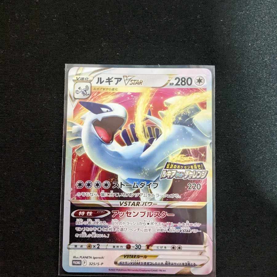 ポケモン エラーカード バオッキーVSTAR リーフィア CGC8.5点 外国版