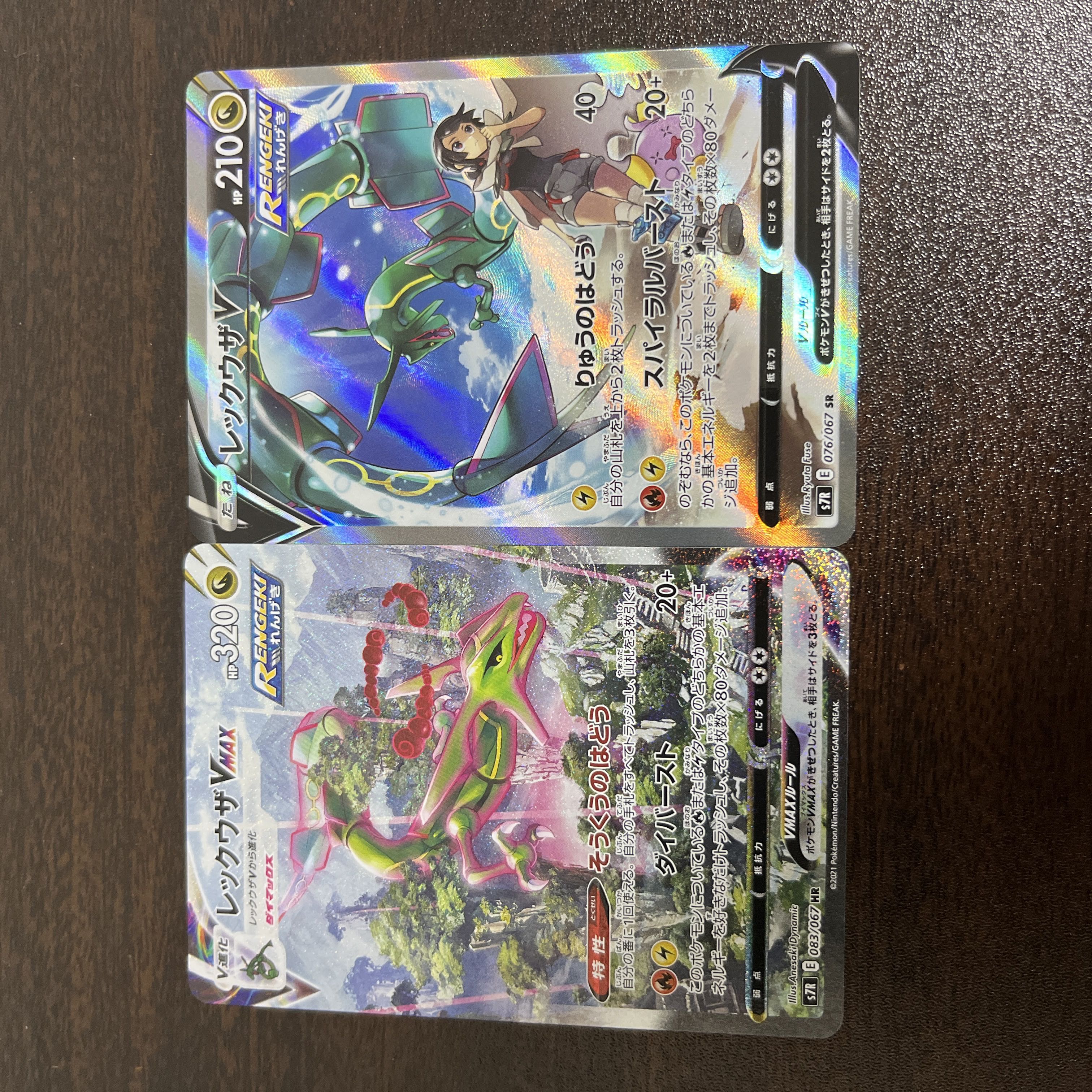 レックウザvmax sa 1枚の通販 mns（489837419） | magi