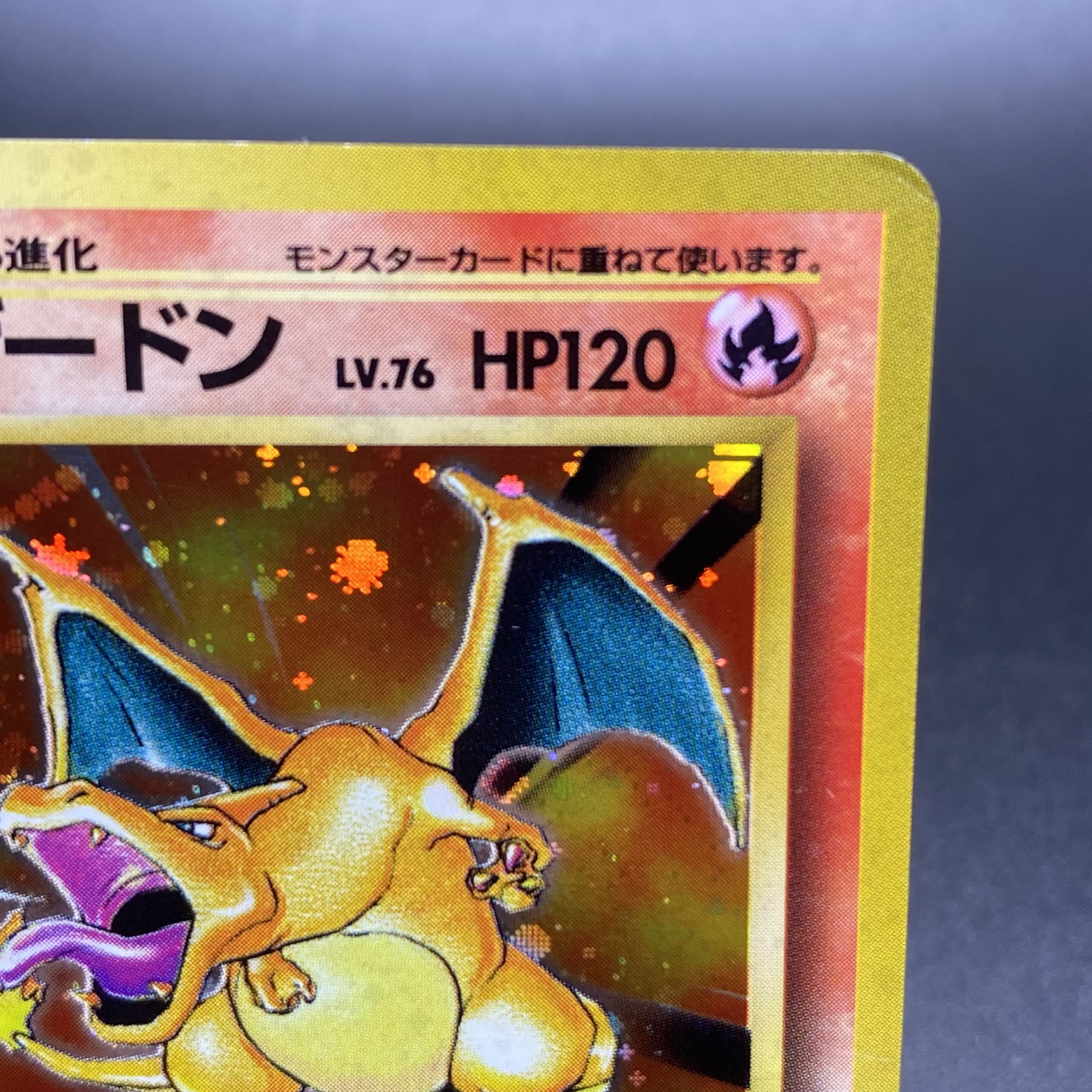 かえんリザードン 旧裏 マークあり 1枚の通販 土日祝休 magi公式(委託