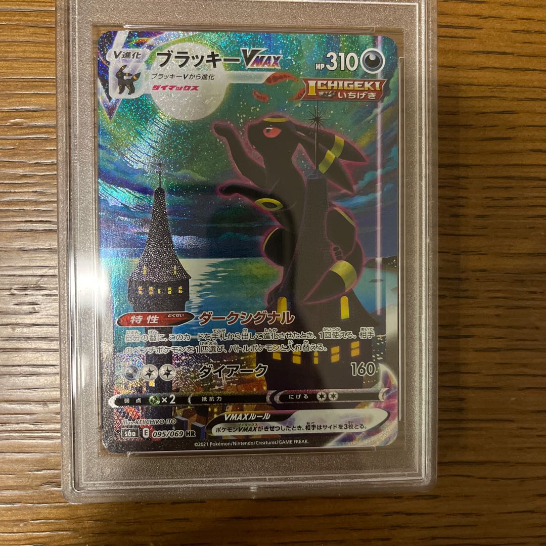 ポケモンカード ブラッキーvmax sa psa10 1枚の通販 chopperMAN ＠即日