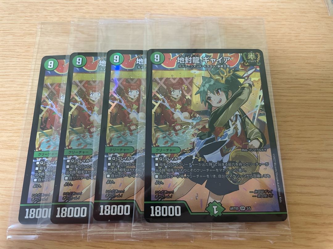 地封龍ギャイア 神アート 4枚セット さいとうなおき メルカリ便 2026年