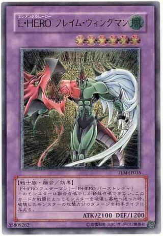 遊戯王】 E・HERO フェザーマン レリーフ アルティメットレア E・HERO