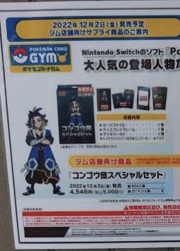 vstarユニバース コンゴウ団 スペシャルセットの通販 グレイ/プロフ