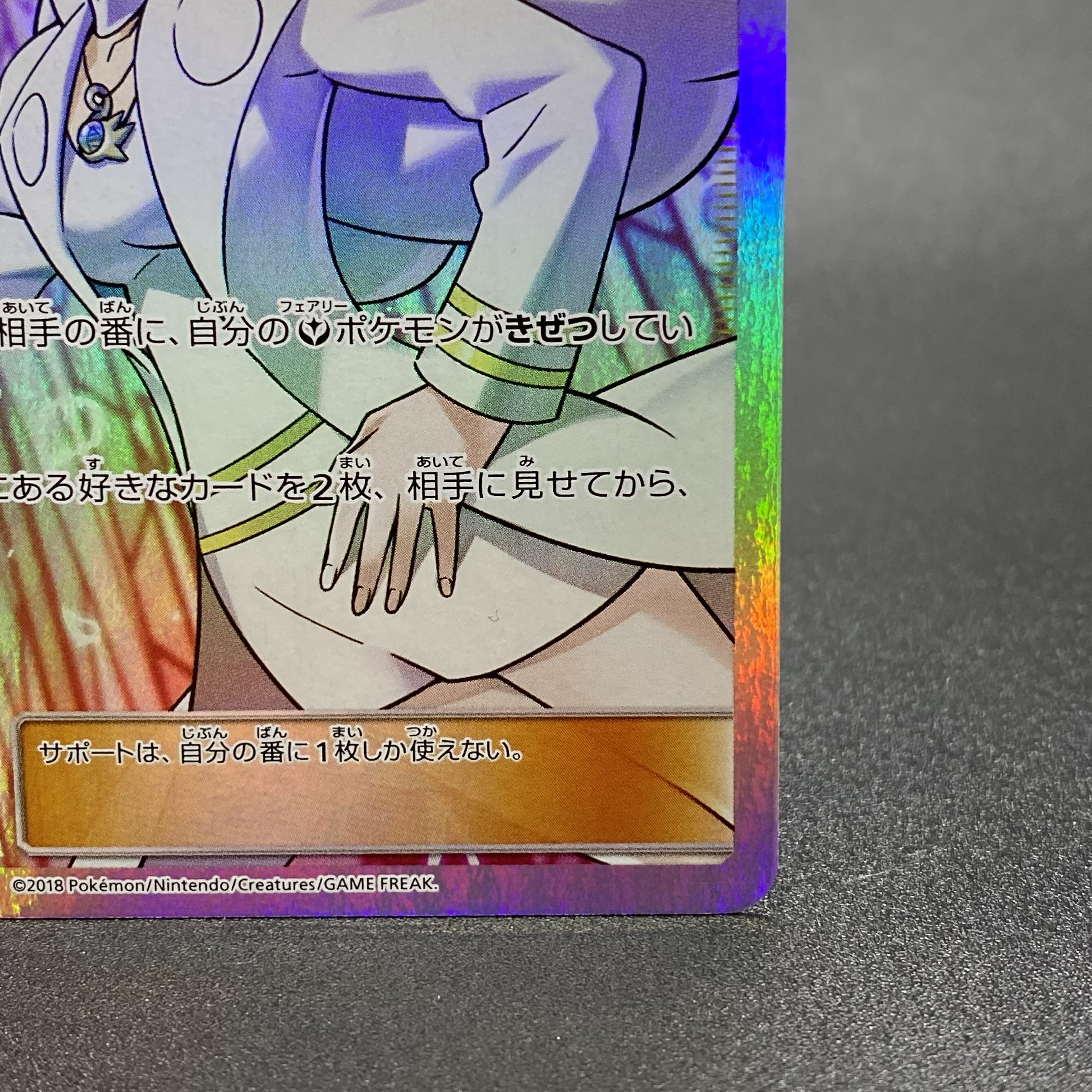 カルネ SR 101/094 エラーカード(レリーフ加工抜け) 1枚の通販 土日祝