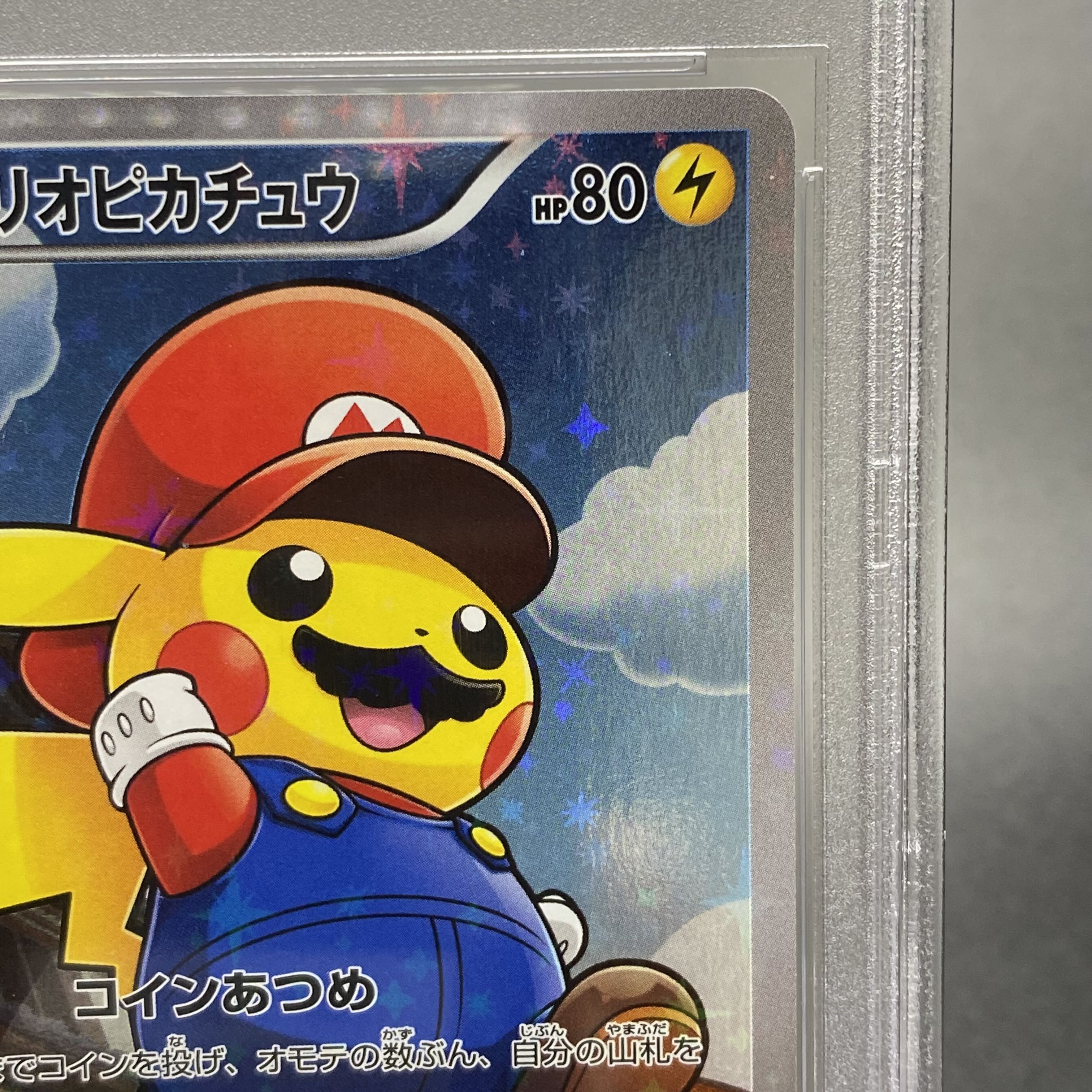 PSA10 マリオピカチュウ PROMO 294/XY-P 1枚の通販 土日祝休 magi公式