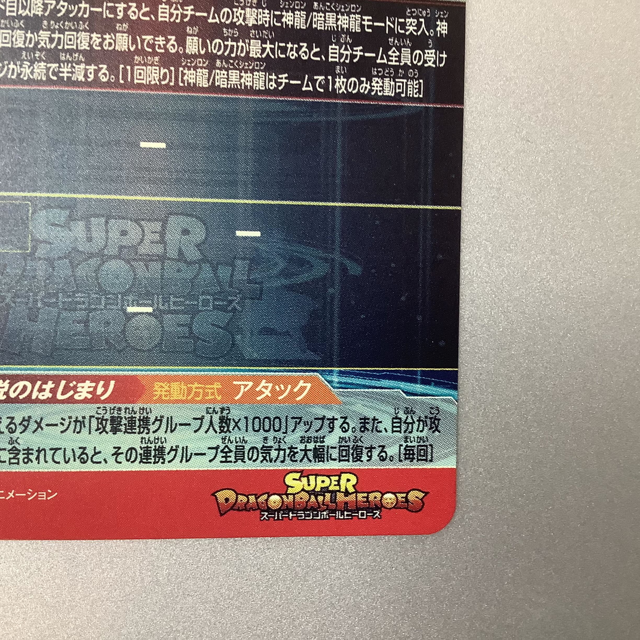 美品）孫悟空:少年期 SEC UGM5-ASEC 1枚の通販 遊ING浜町店