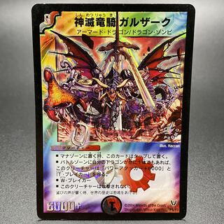 神滅竜騎ガルザーク P8/Y3 プロモ 1枚の通販 土日祝休 magi公式(委託