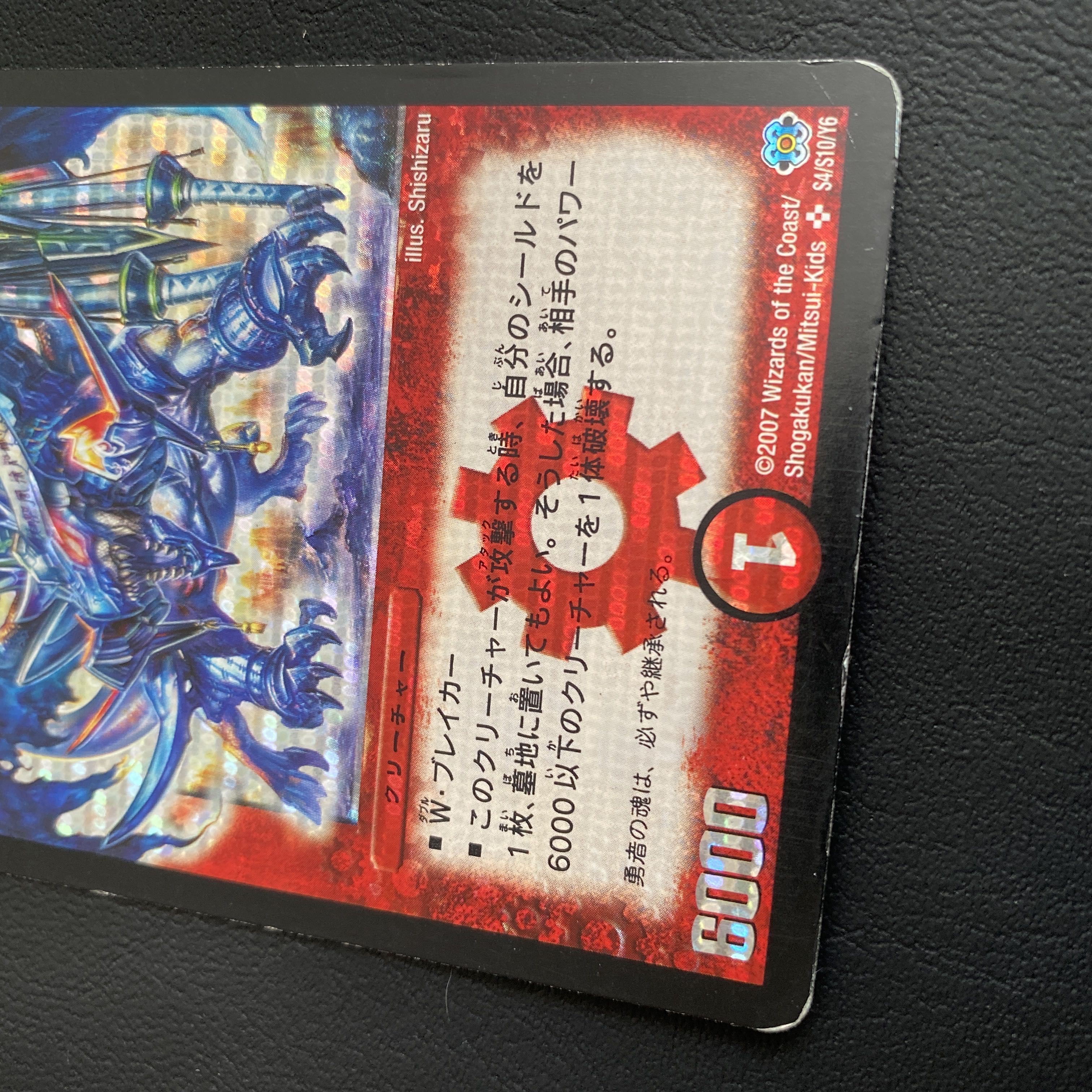 ボルメテウス・武者・ドラゴン シークレット 青武者 1枚の通販 TA