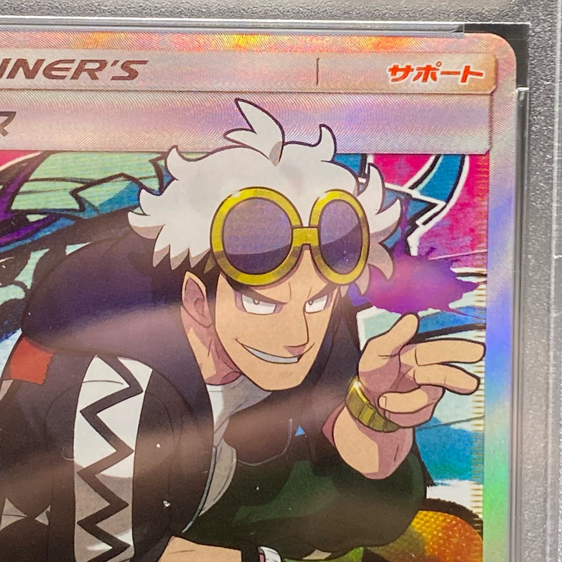 PSA10 グズマ 396/SM-P エクストラバトルの日 1枚の通販 土日祝休 magi