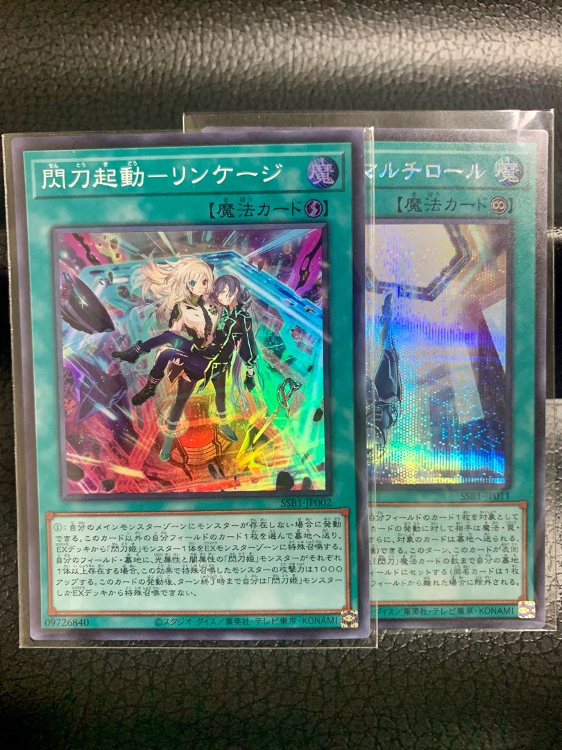 閃刀起動-リンゲージ 閃刀機関-マルチロール シクセット 1枚の通販