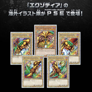 美品 封印されしエクゾディア プリズマ プリシク エグゾディア 1枚の