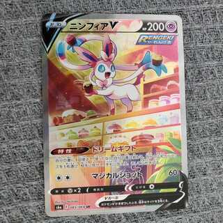 ニンフィアV SR 083/069 イーブイヒーローズ ニンフィアv sa 1枚の通販