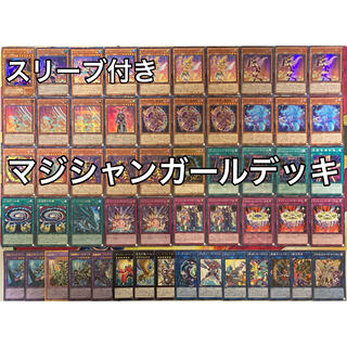 遊戯王 No.758 マジシャンガールデッキ ブラックマジシャンガール