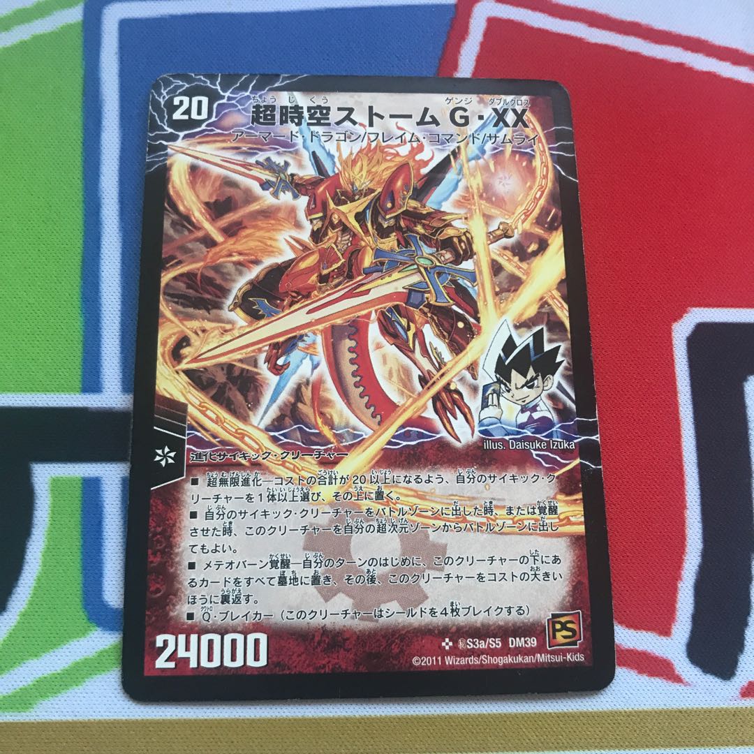 M*h様 ラストストームXX シークレット PSA M*h様 ラストストームXX