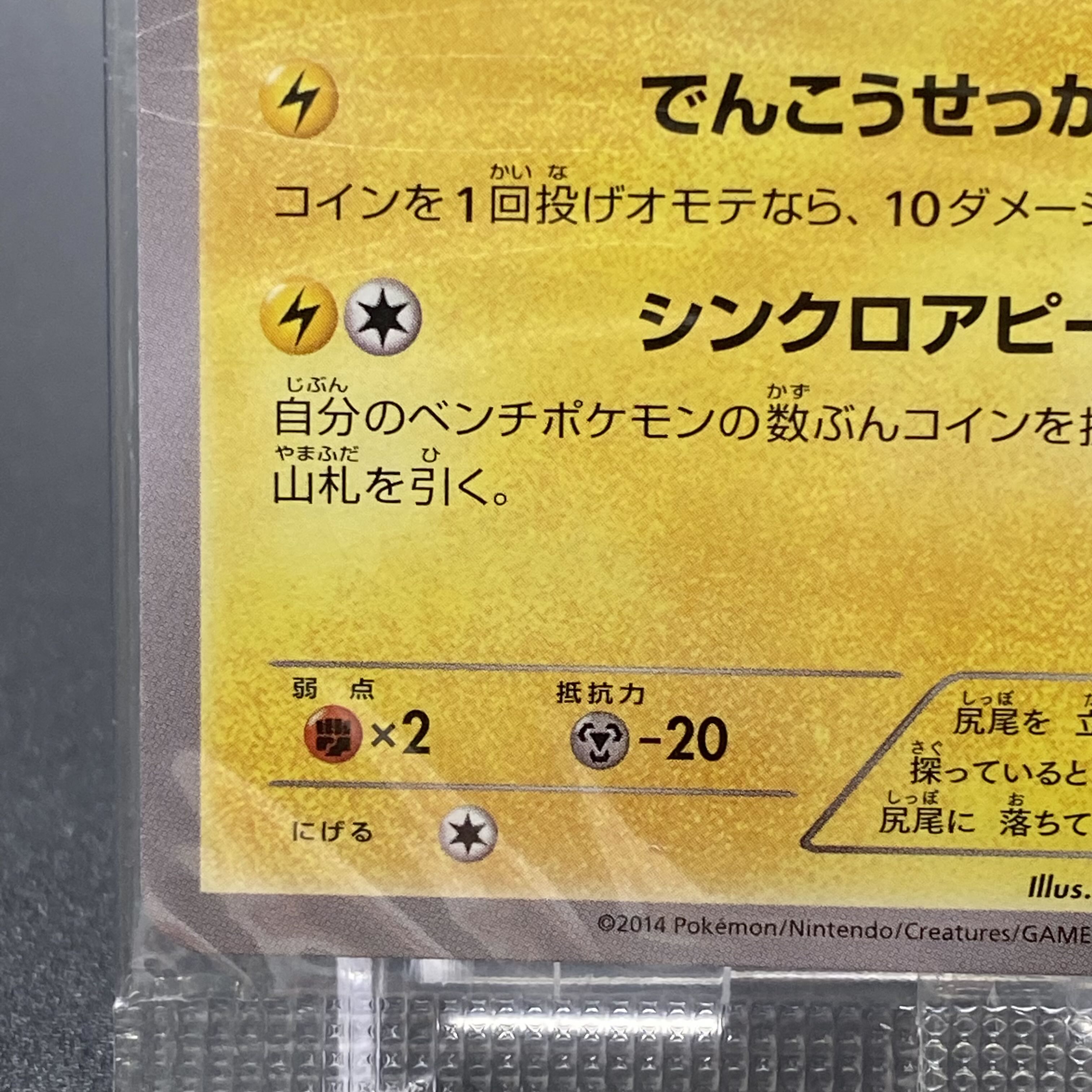 おきがえピカチュウ PROMO 未開封 099/XY-P 1枚の通販 magi VAULT公式