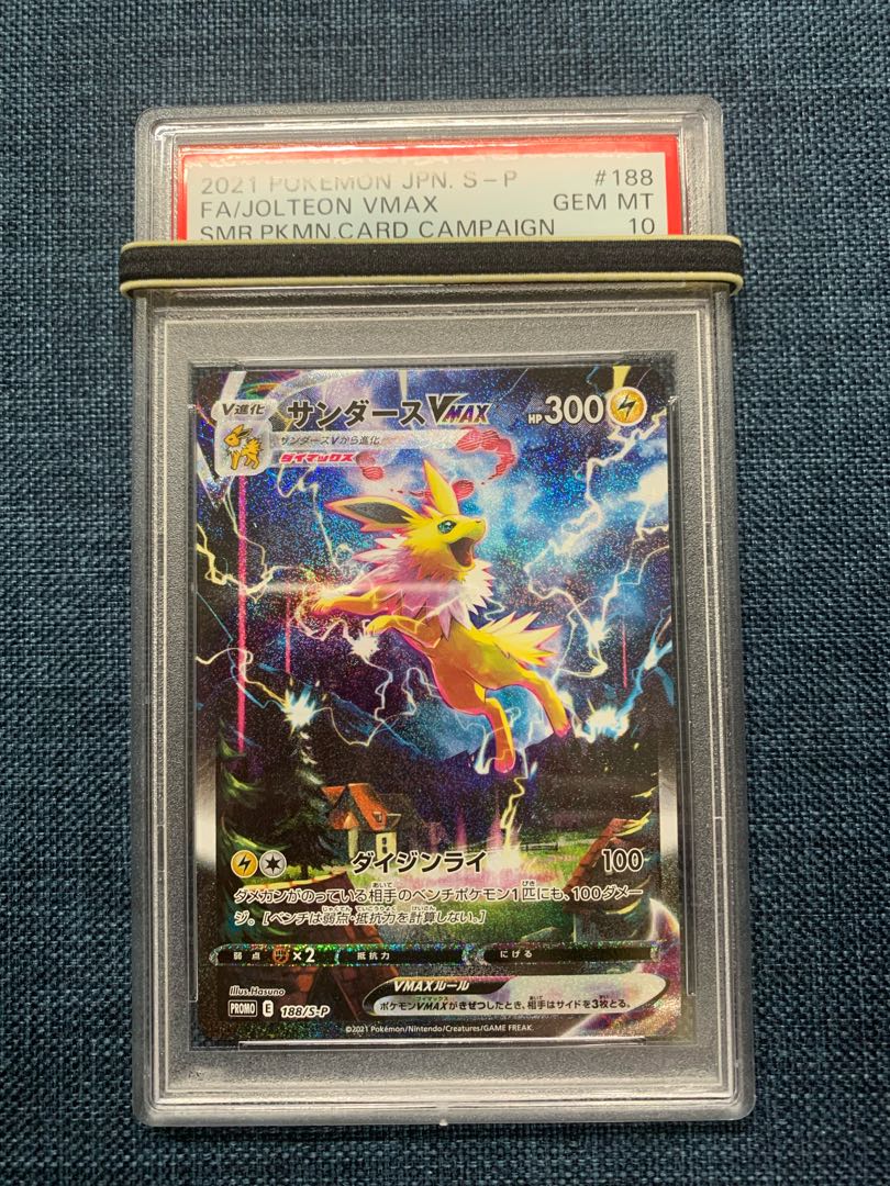 ポケモンカード 夏ポケカ PSA10 完美品 連番セット 1枚の通販 ララ