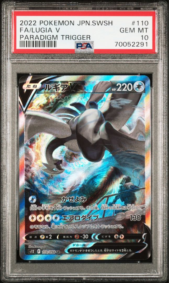 ポケモンカード ルギアv sa psa10 1枚の通販 みすみ（2028626480） | magi