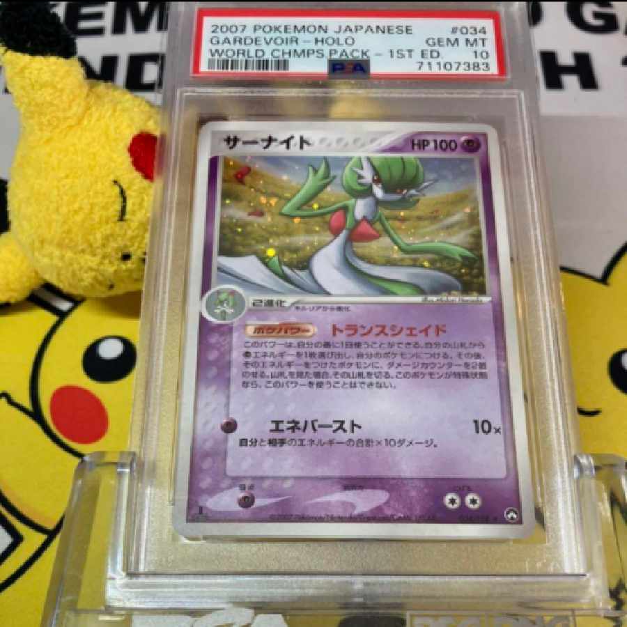 PSA10 ポケモンカードPCG サーナイト 1枚の通販 白かけ（291011480