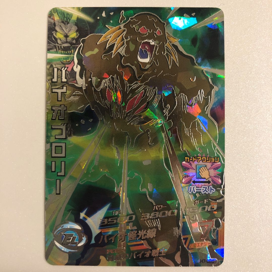 極美品✨ドラゴンボールヒーローズ h7-SEC バイオブロリー 極美品