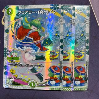 フェアリー・Re•ライフ 神アート未開封4枚セット フェアリー・re