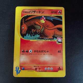 ワタルのリザードン」の激安通販 | magi