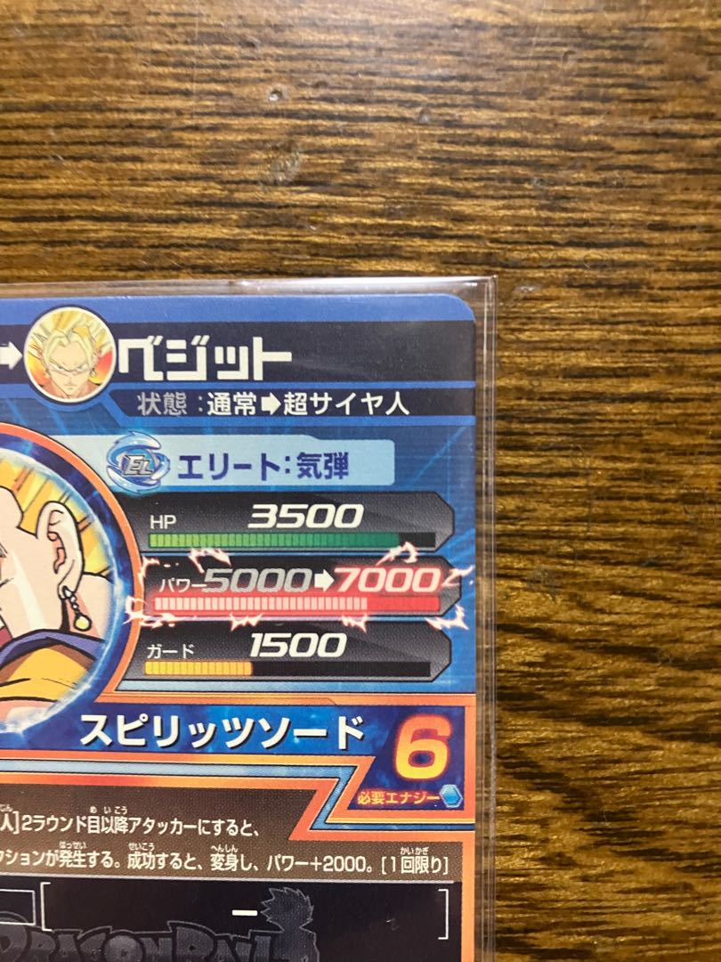 ドラゴンボールヒーローズ H6-56 ベジット 1枚の通販 繁野や健吾