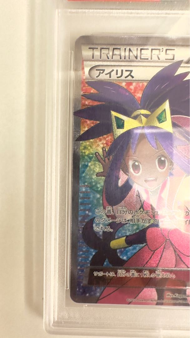 栄光の精霊アイリス 初期 PSA10 デュエルマスターズ 栄光の精霊