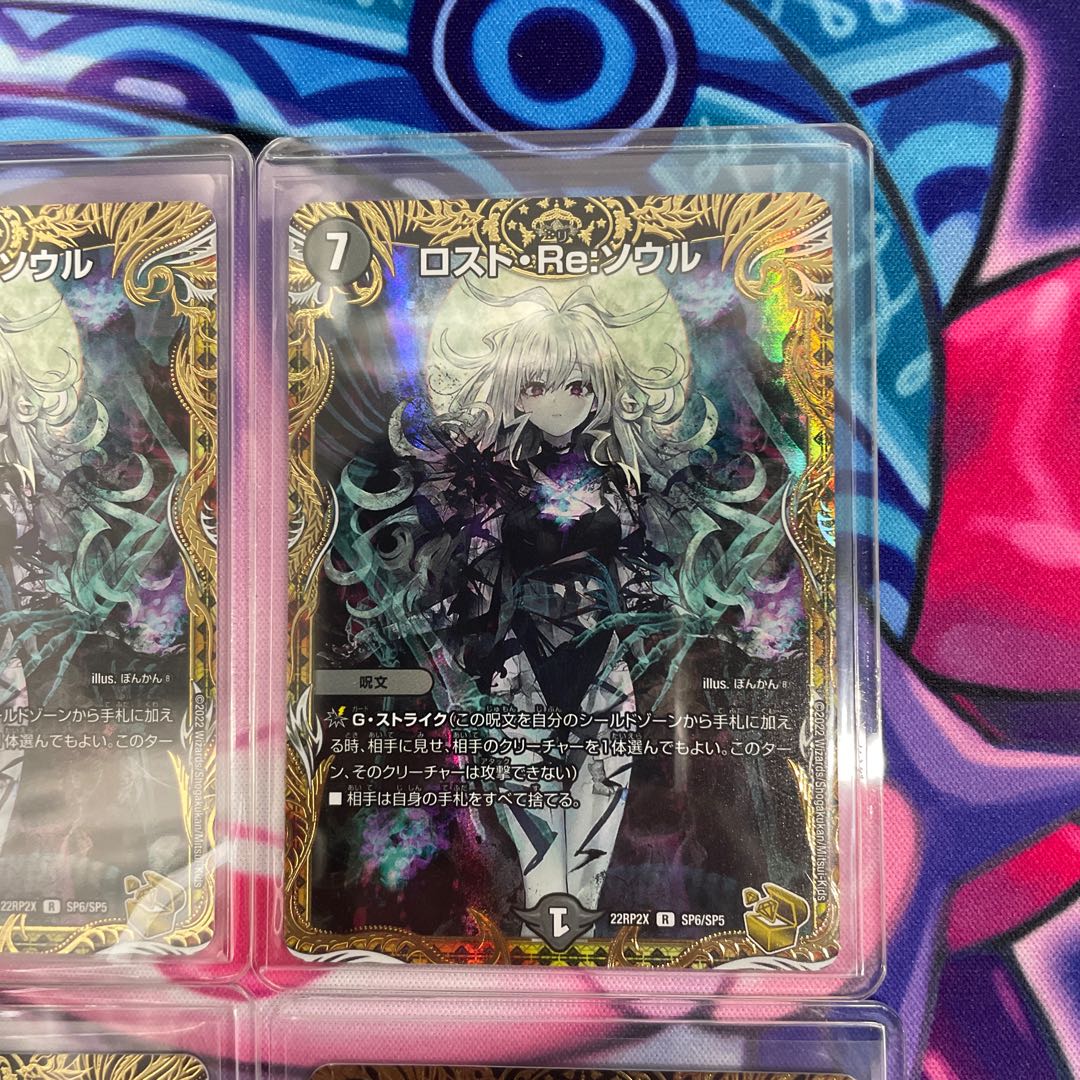 ロスト・Re:ソウル(金トレジャー) R-foil SP6/SP5 1枚の通販 【公式