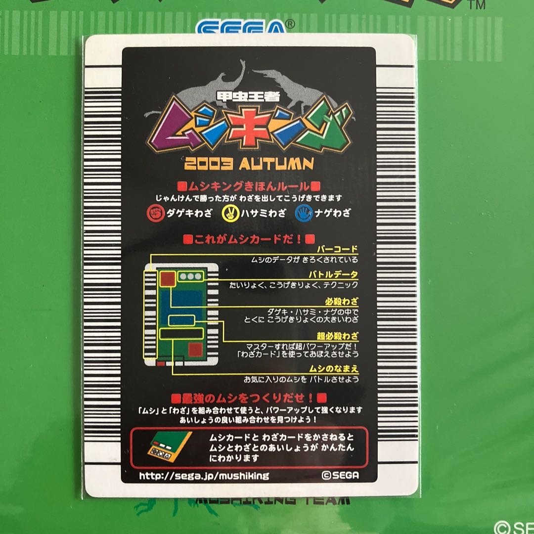 ムシキング ギラファノコギリクワガタ 1枚の通販 のぶさん（331779683