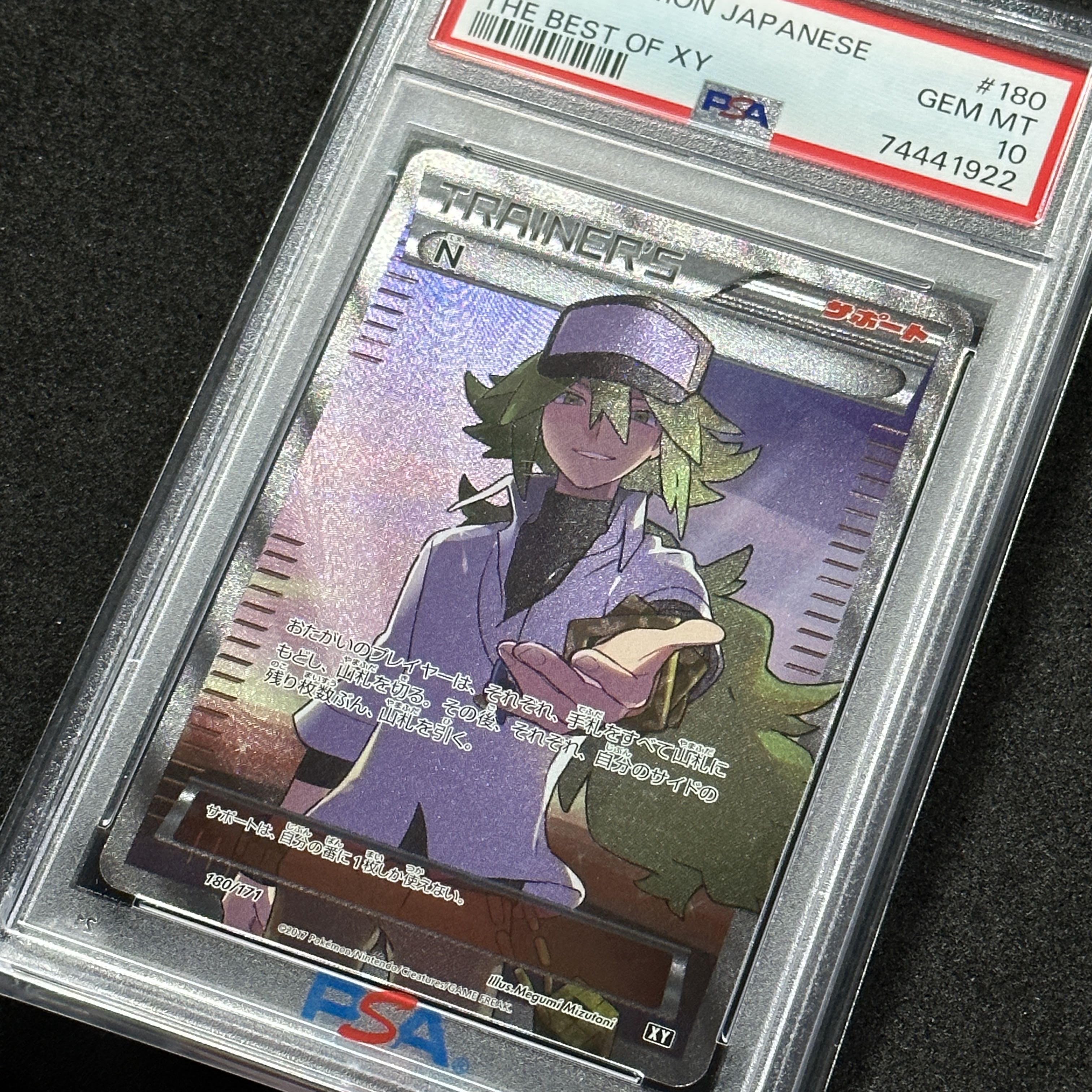 ポケモンカード サナ SR N SR PSA10 THE BESTOF XY 1枚の通販 FU